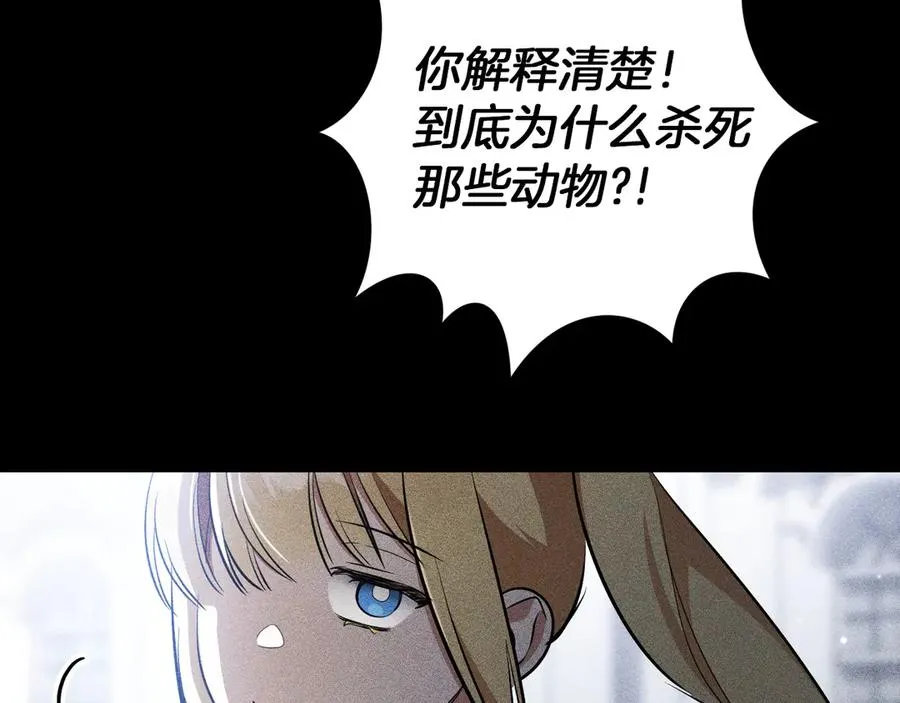 第28话 为什么要杀死自己的宠物234