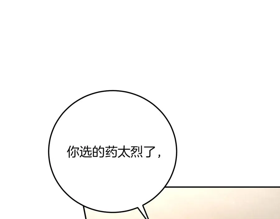 第10话 驯服45