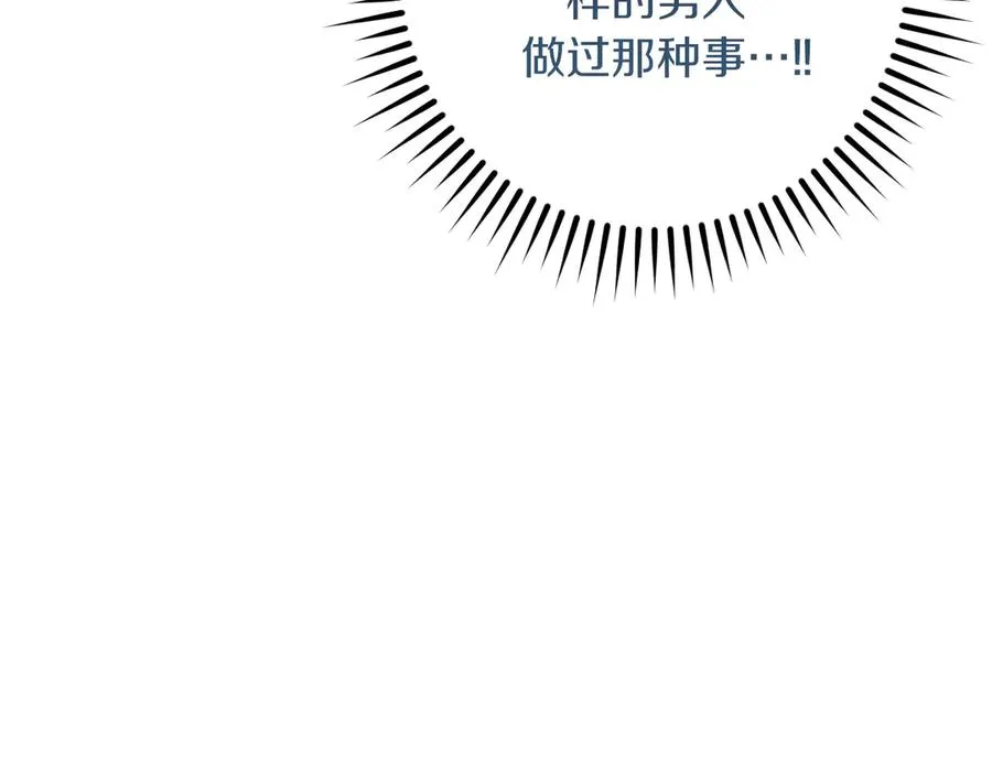 第39话 梦中的男人走进现实73