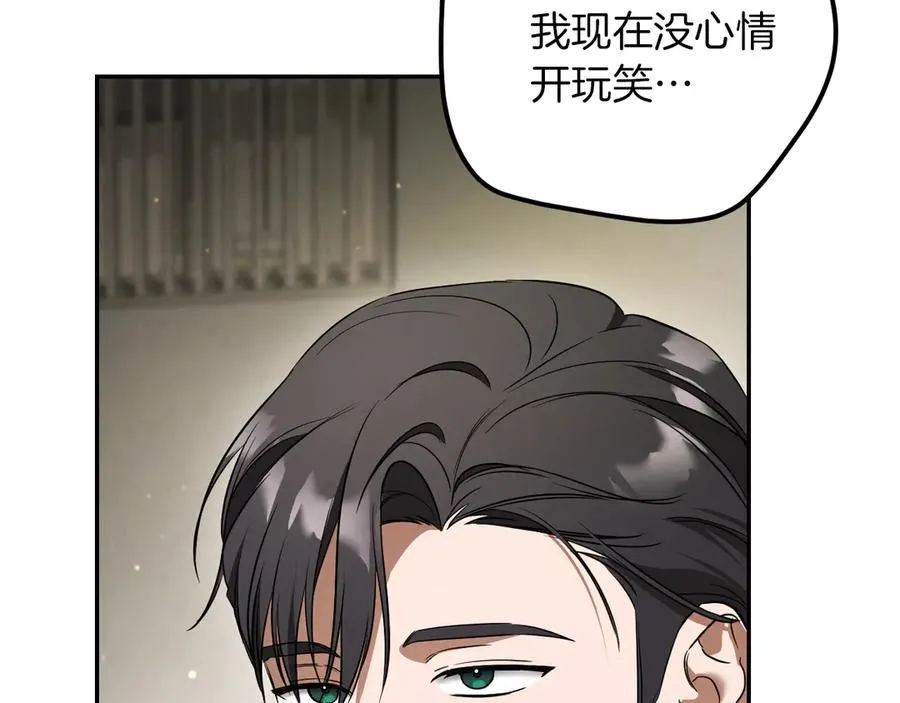 第30话 和我结婚吧109