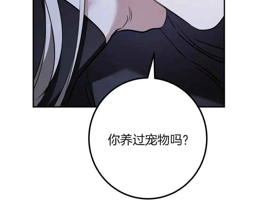 第28话 为什么要杀死自己的宠物81