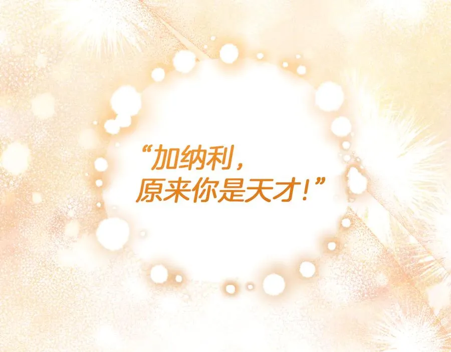 第14话 天才的堕落122