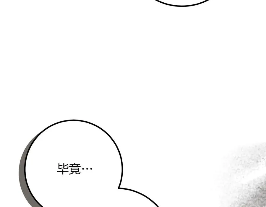第44话 你算什么250