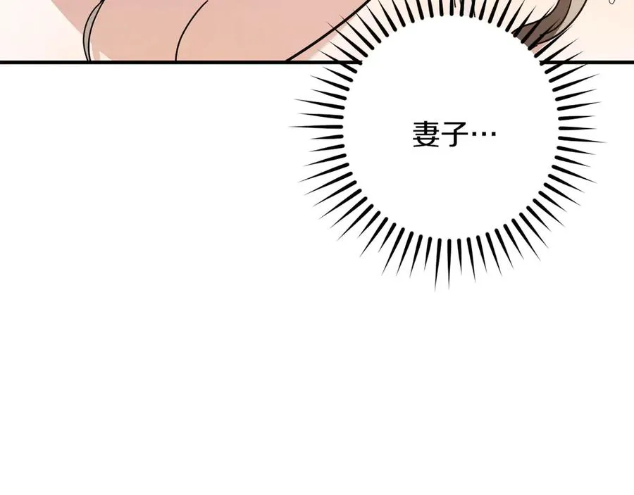 第49话 换我主动78