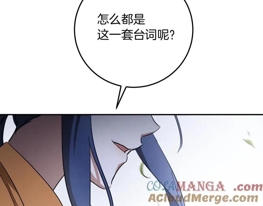 第6话 我需要一个靠山32