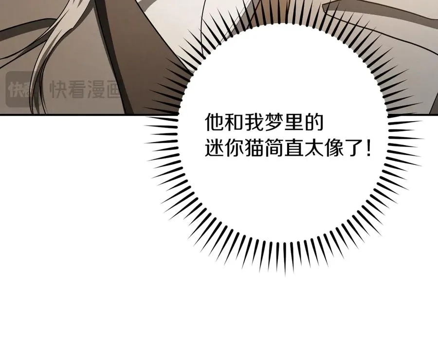 第39话 梦中的男人走进现实38