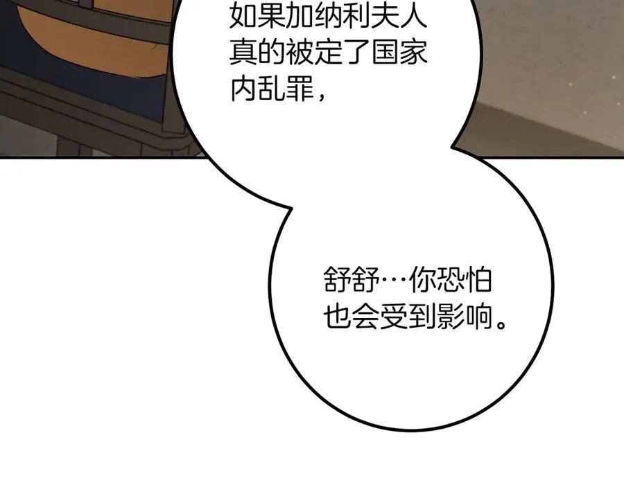 第30话 和我结婚吧82