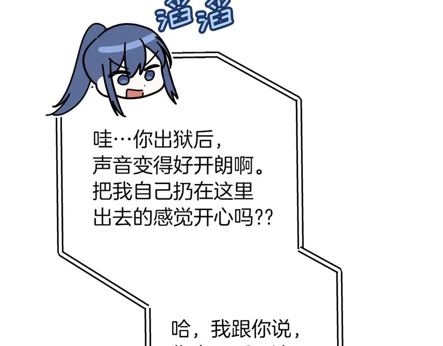 第56话 抓到你了49