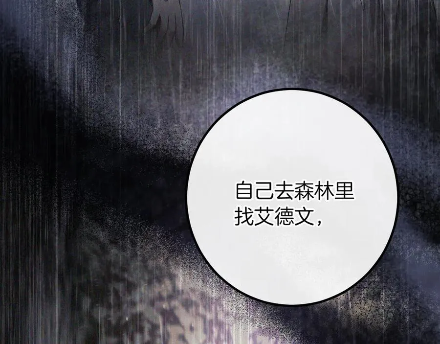第43话 艾德文的救赎者181