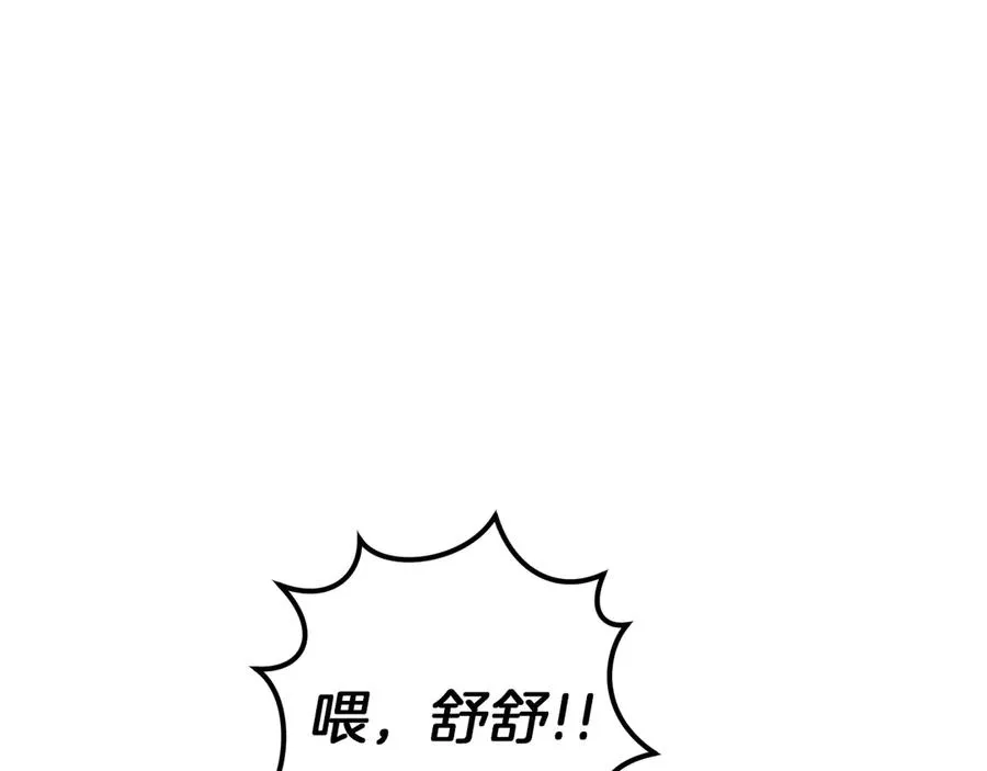 第56话 抓到你了245