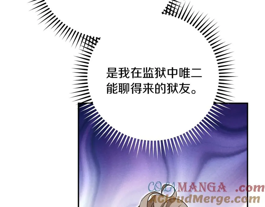 第5话 你被盯上了160