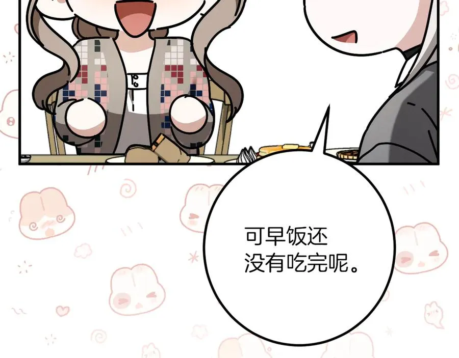 第46话 外出调查131
