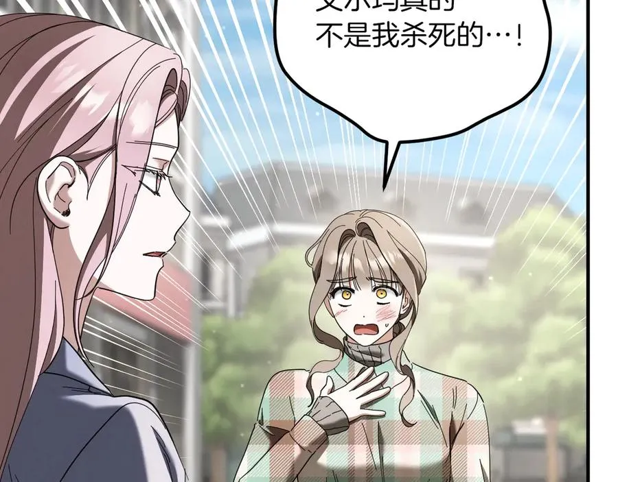 第47话 疑心138