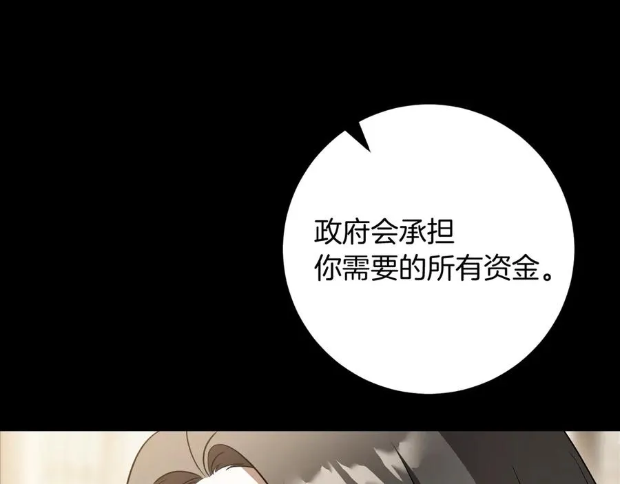 第23话 一月的春天167