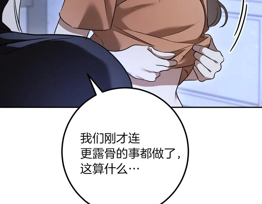 第28话 为什么要杀死自己的宠物66