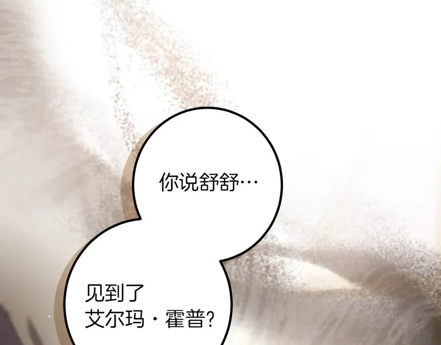 第55话 身份暴露107