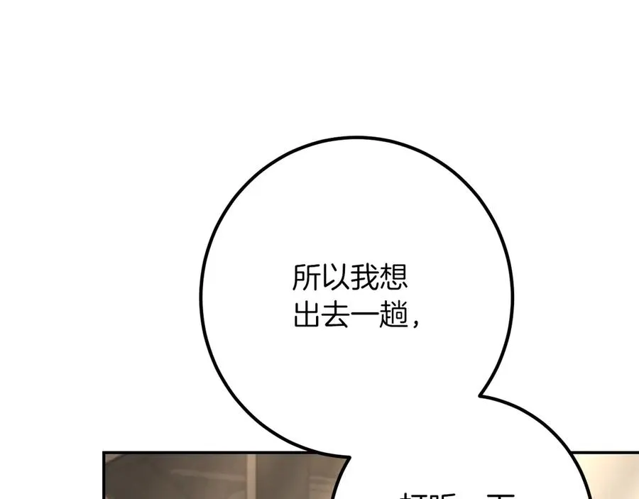 第31话 出狱？222