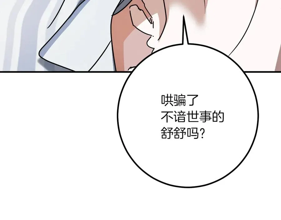 第44话 你算什么161