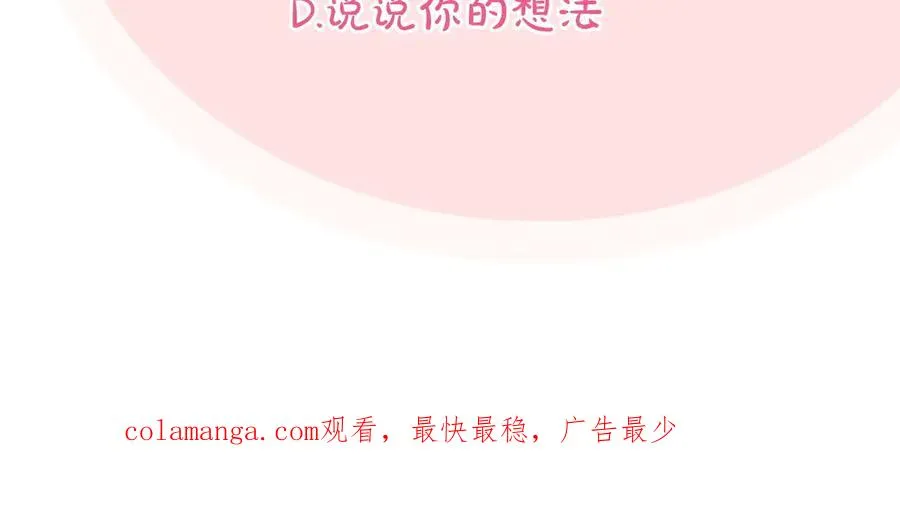 第33话 迷你猫的拜托266