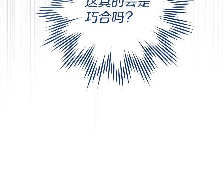 第55话 身份暴露193
