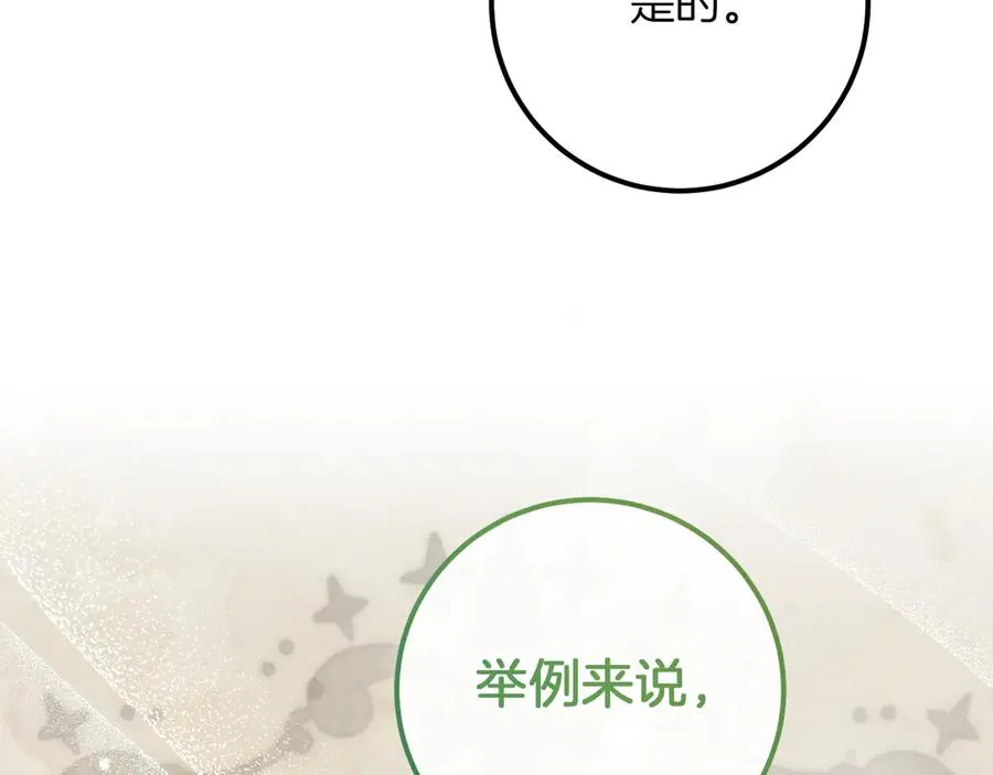 第18话 丑恶的爱101