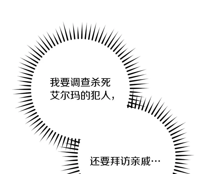 第46话 外出调查111