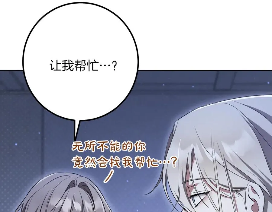 第33话 迷你猫的拜托225
