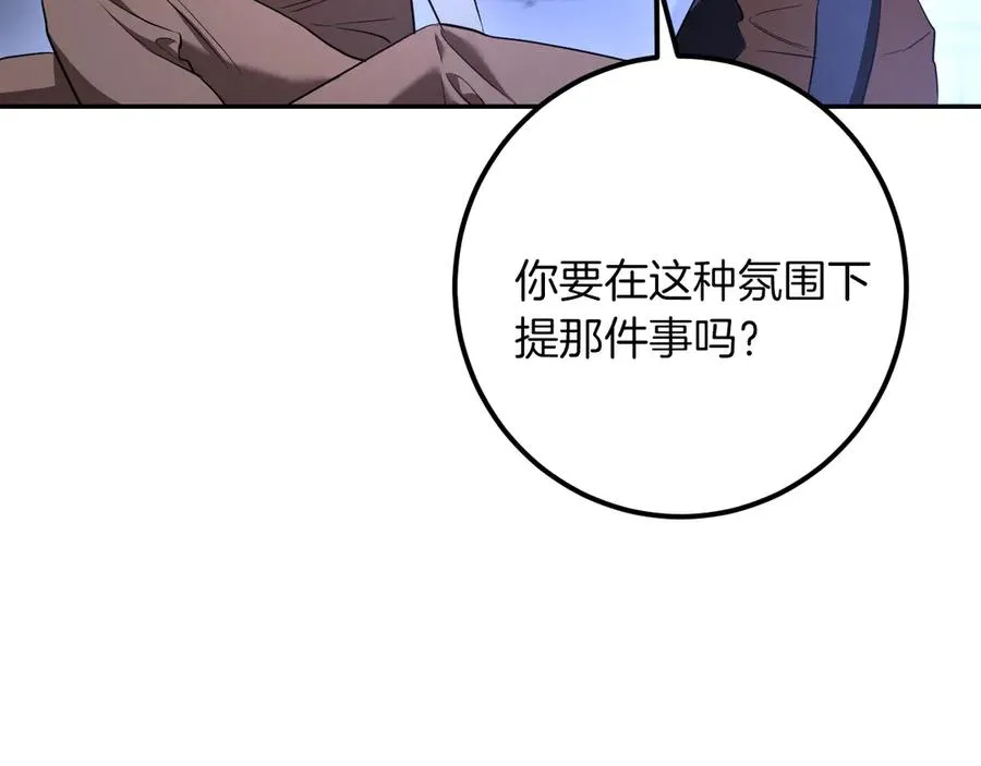 第33话 迷你猫的拜托217