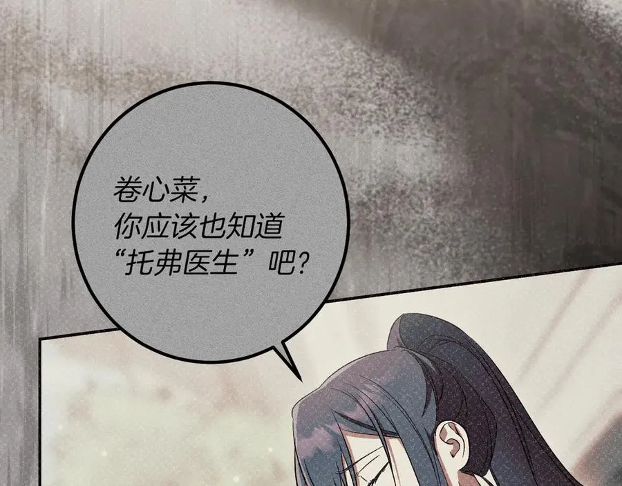 第47话 疑心275