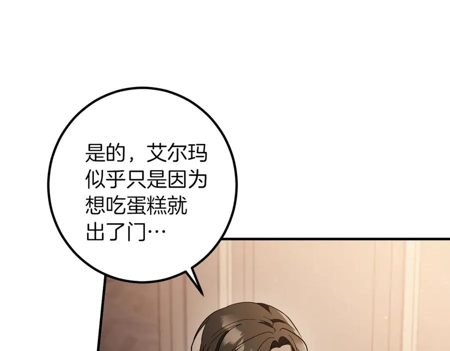 第55话 身份暴露111
