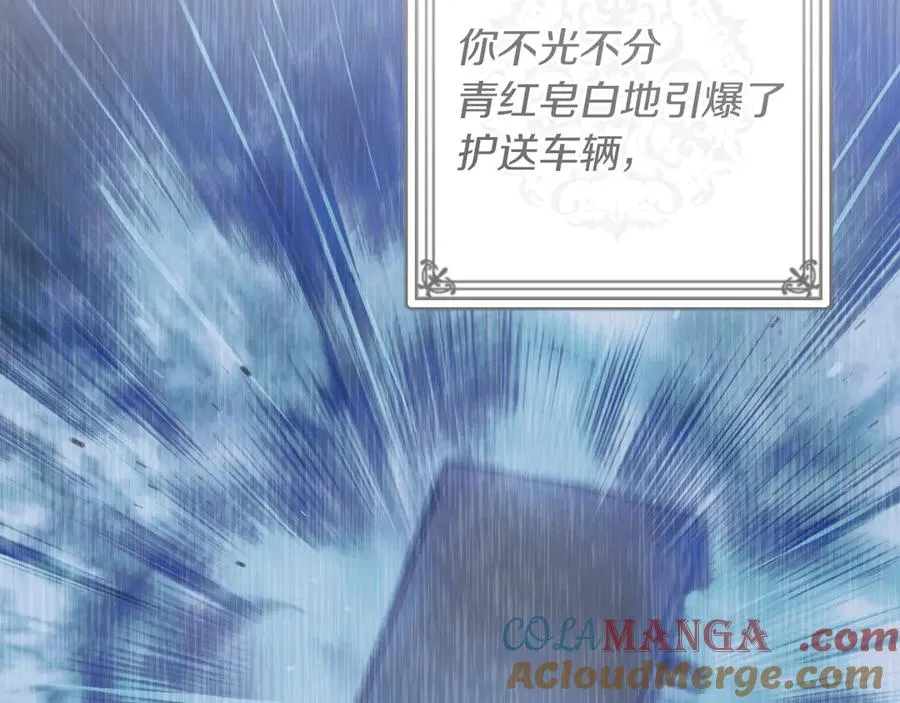 第45话 我不想再这样活着了136