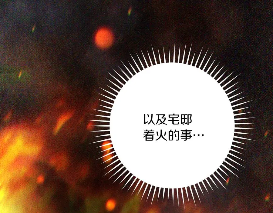 第25话 她就是那个卖国贼的女儿173