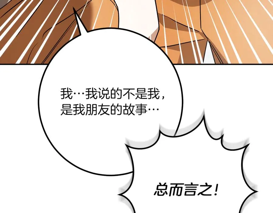 第31话 出狱？62