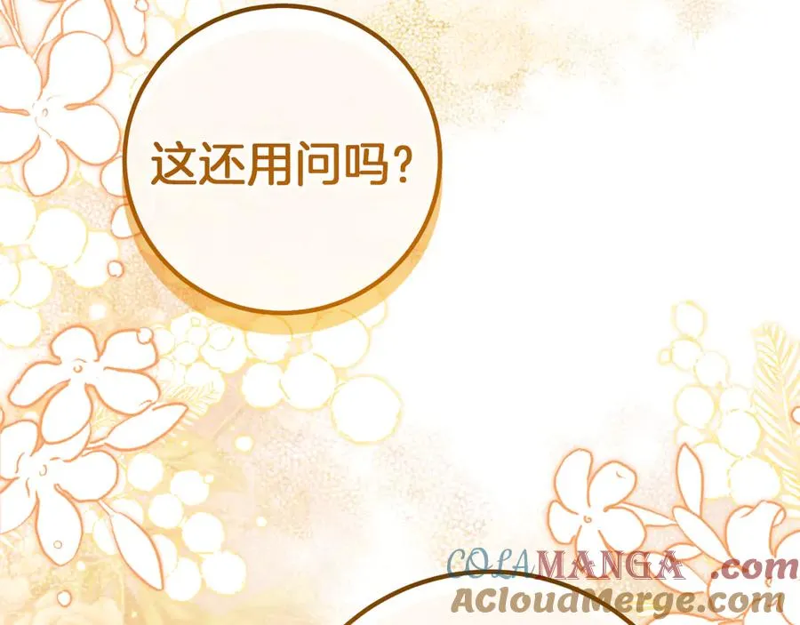 第13话 不是你，就没意义204