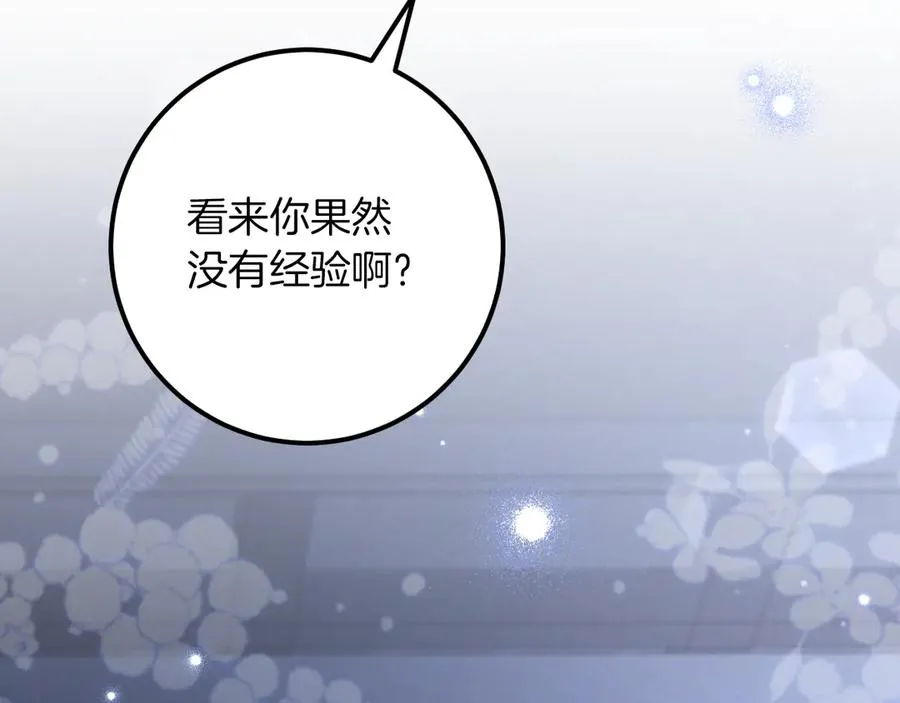 第19话 快乐的滋味86