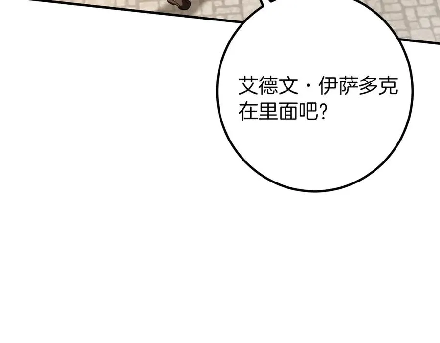 第63话 事情被掩盖189