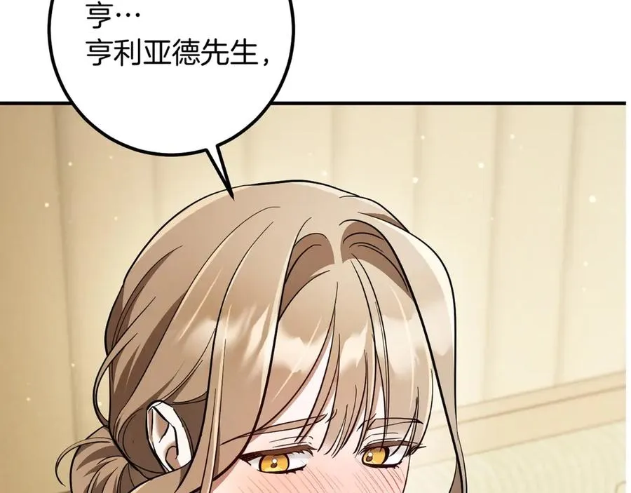第53话 变温柔211