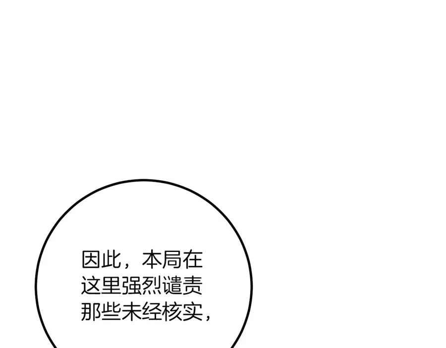 第18话 丑恶的爱6