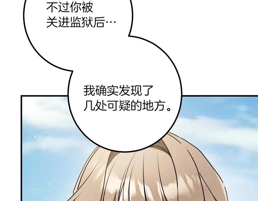 第47话 疑心141