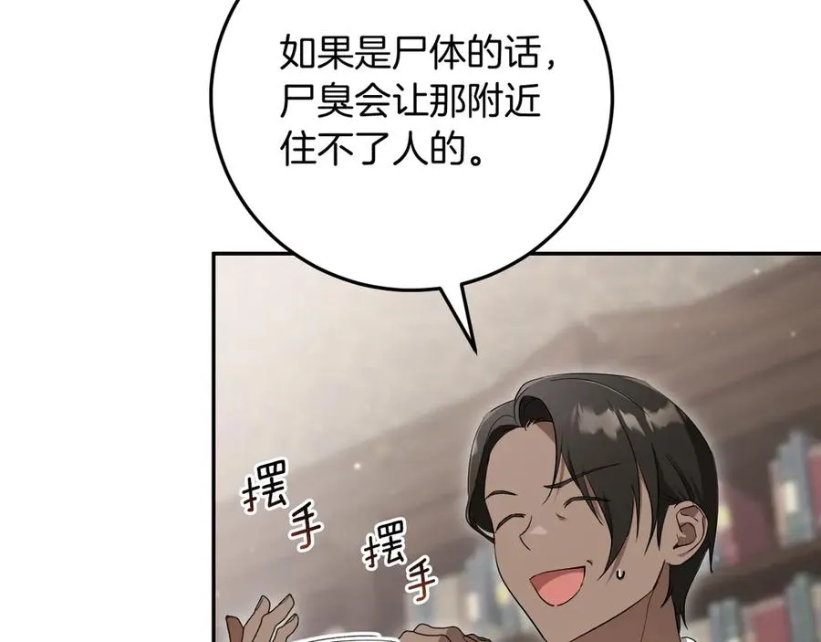 第13话 不是你，就没意义86