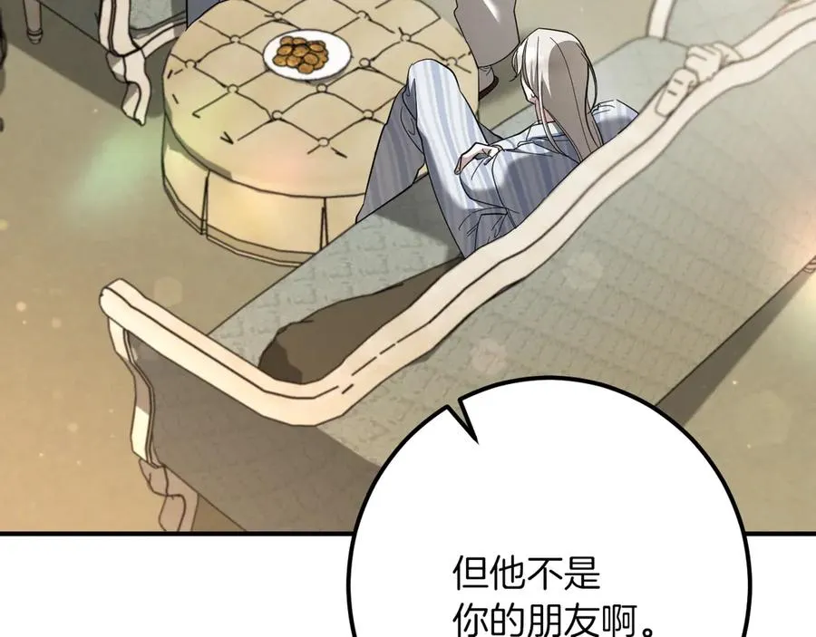 第44话 你算什么227