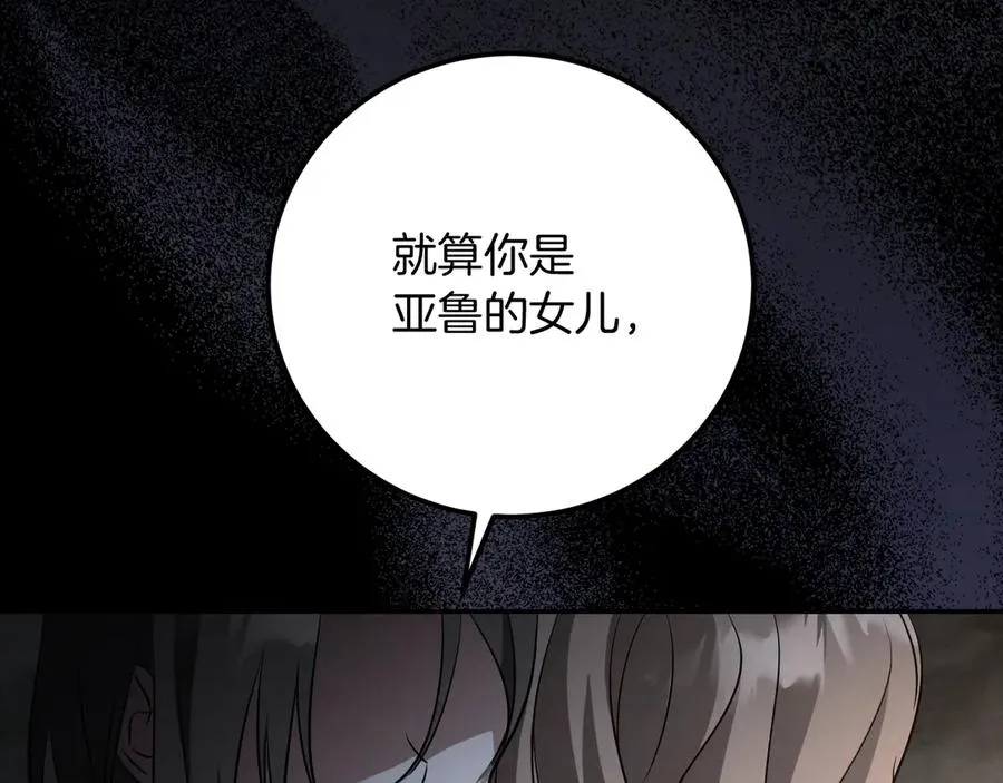 第10话 驯服215