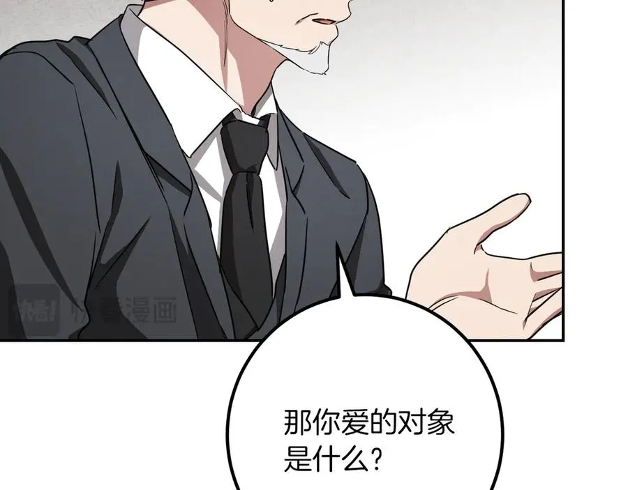 第18话 丑恶的爱123