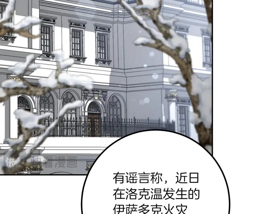 第18话 丑恶的爱2