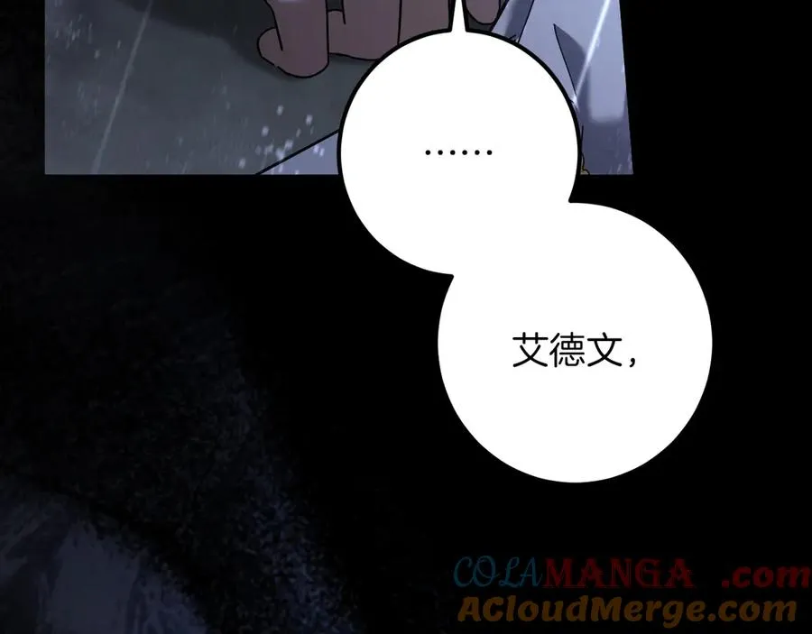 第43话 艾德文的救赎者116