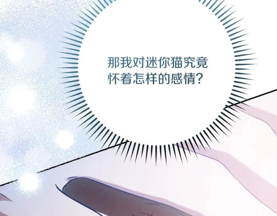第20话 晚安，卷心菜29