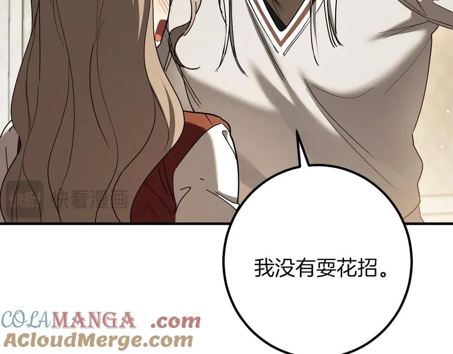 第53话 变温柔60