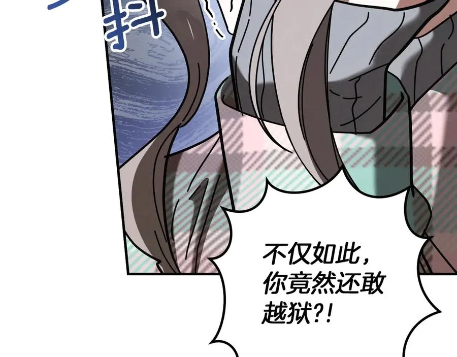 第47话 疑心38