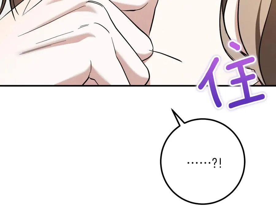 第53话 变温柔21