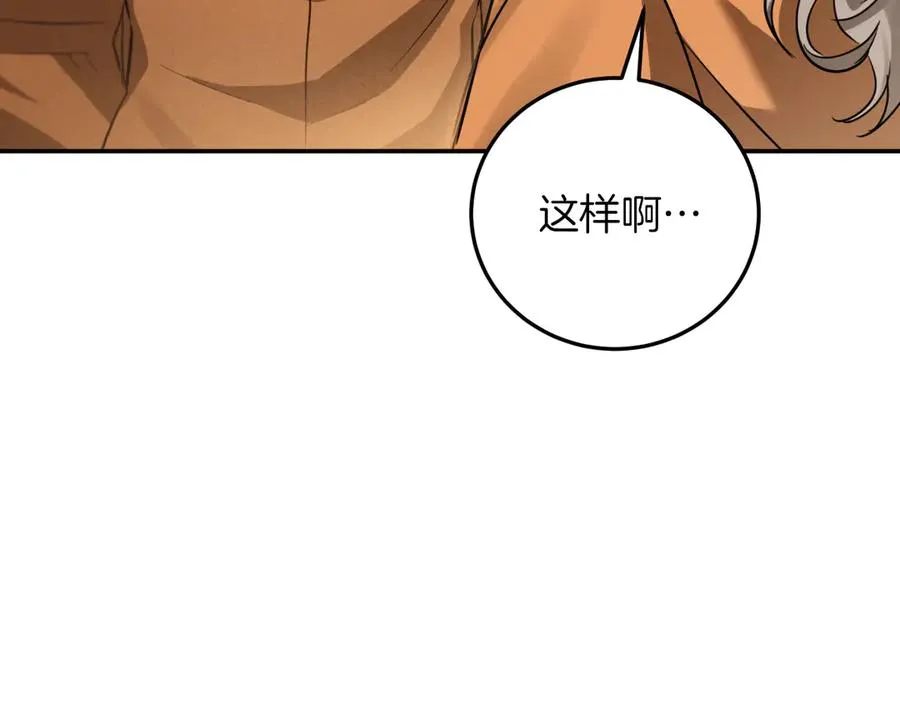 第3话 请多关照，小美女110